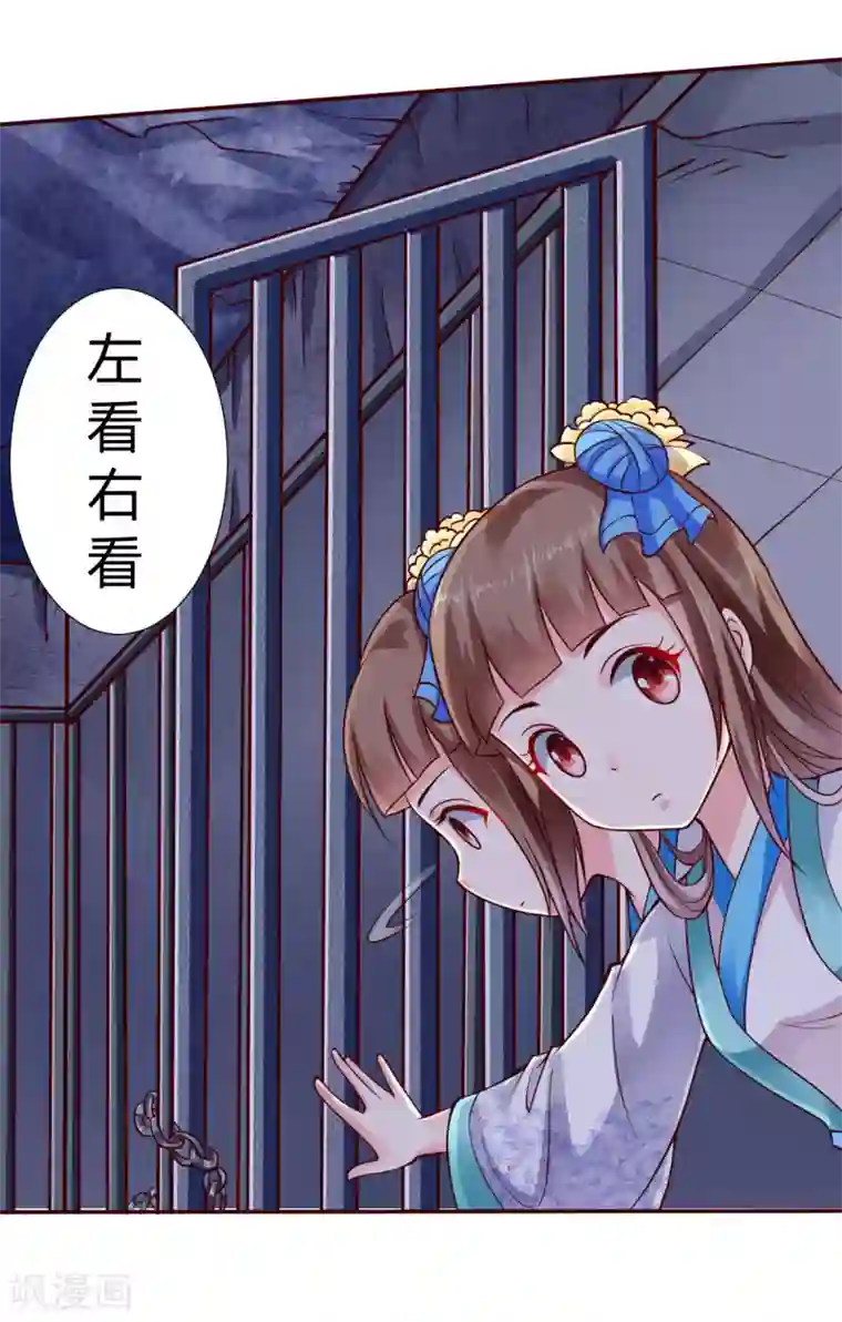 美人攻略第4话