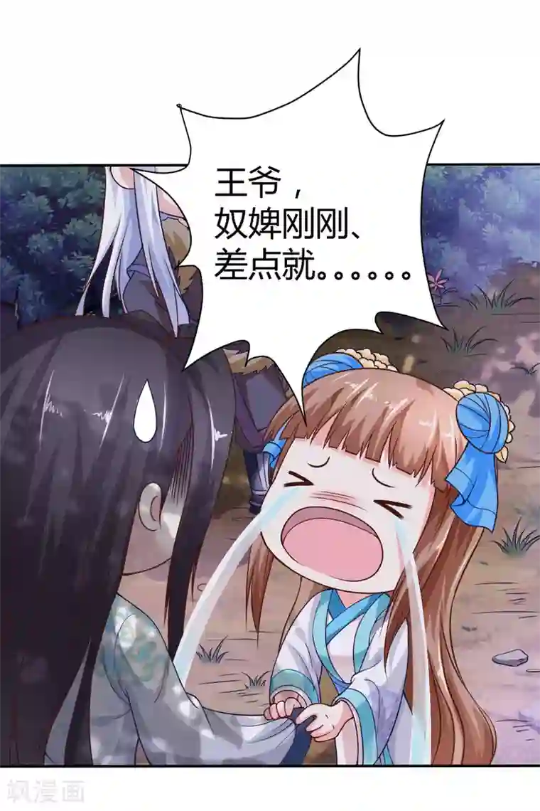 美人攻略第5话