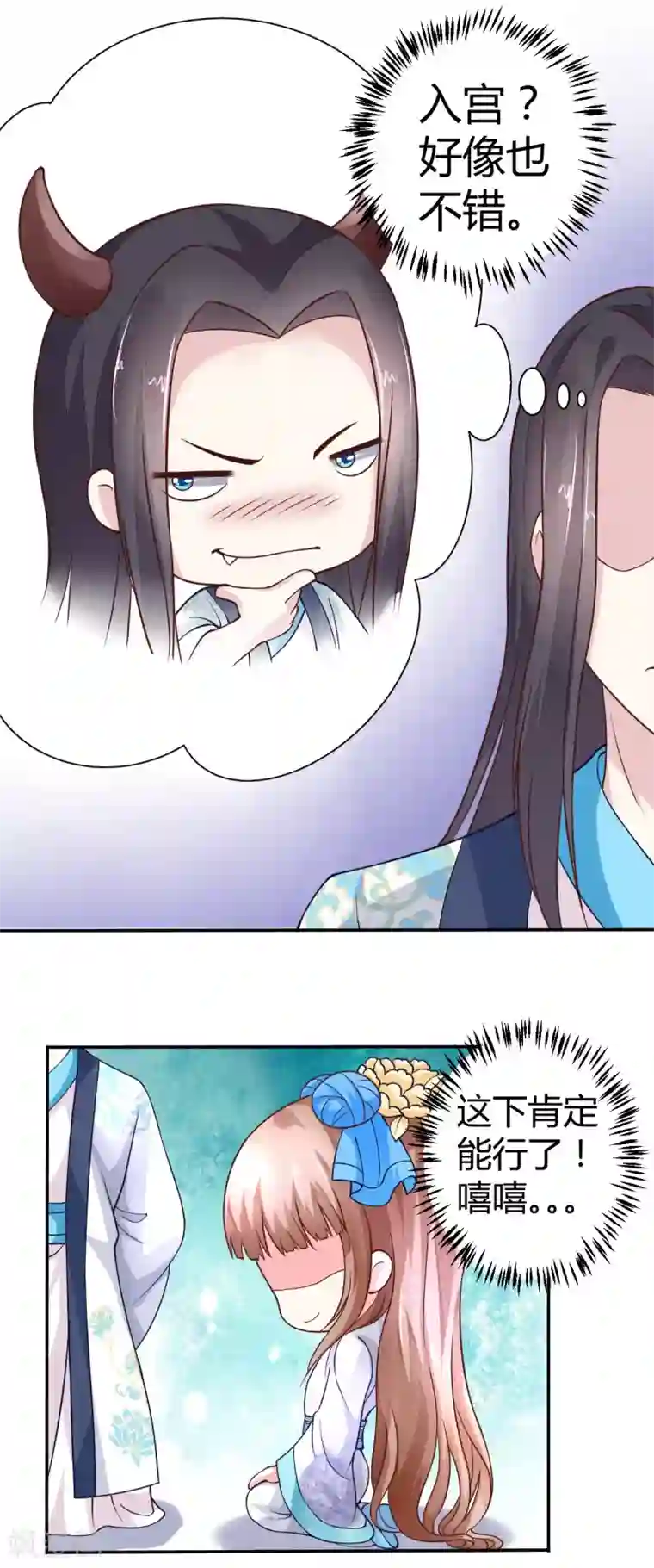 美人攻略第5话