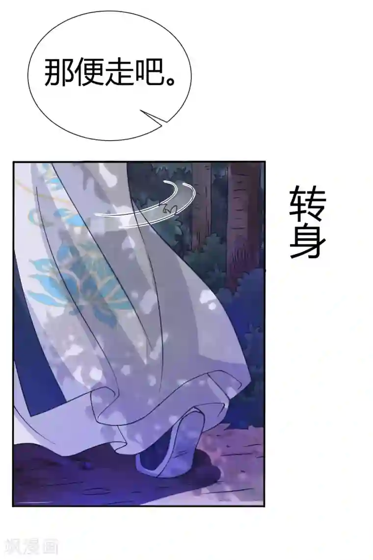 美人攻略第5话