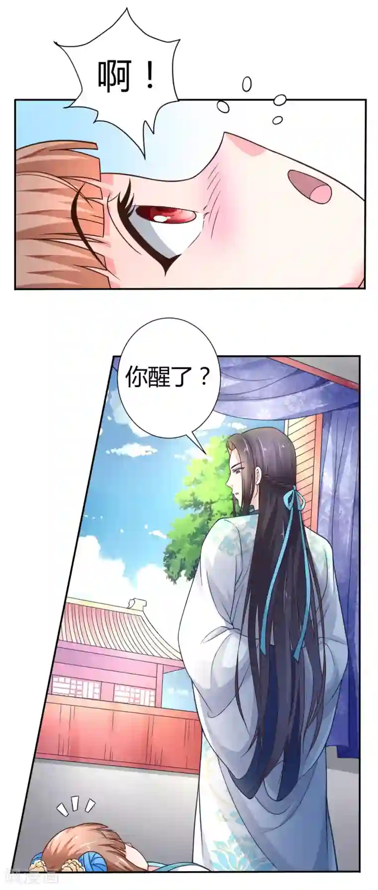 美人攻略第6话