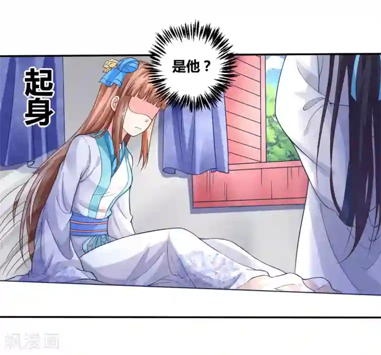 美人攻略第6话