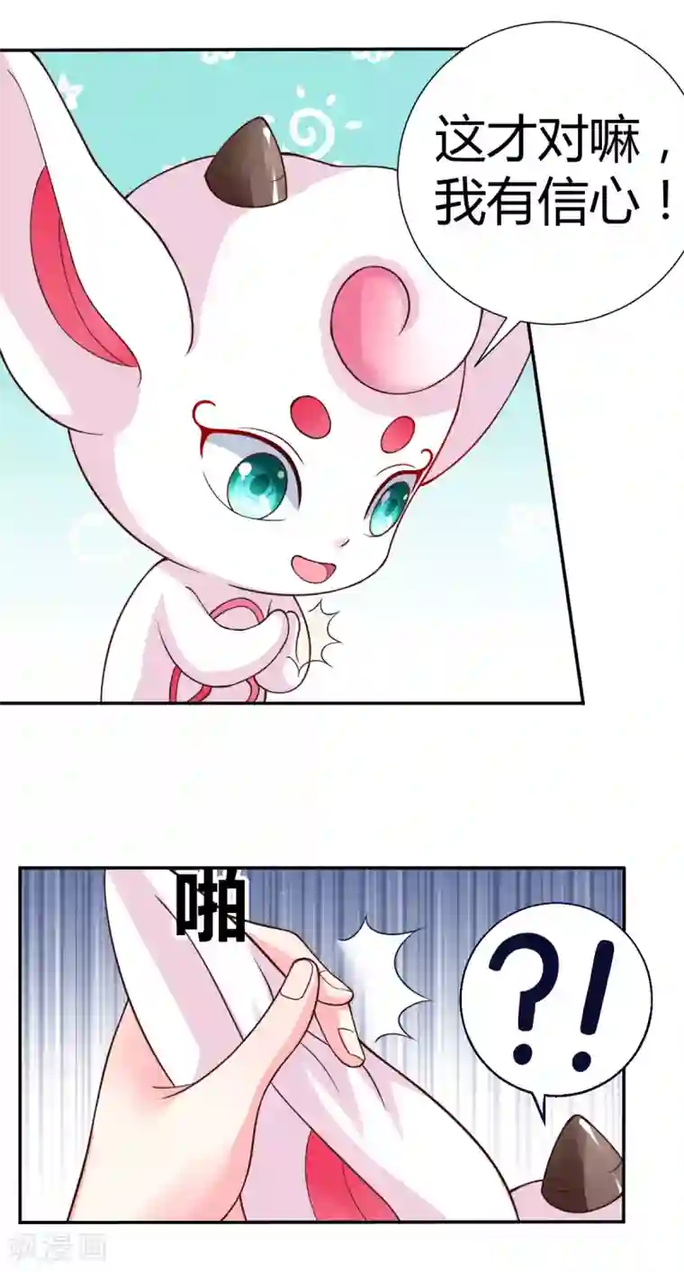 美人攻略第6话
