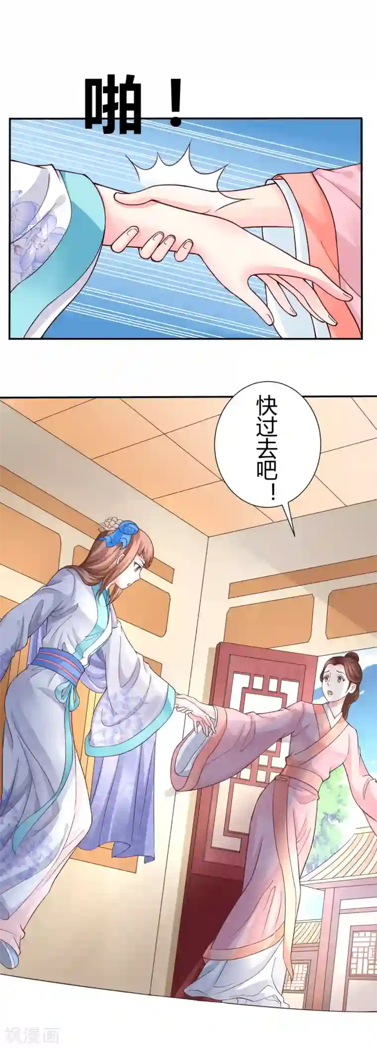 美人攻略第7话