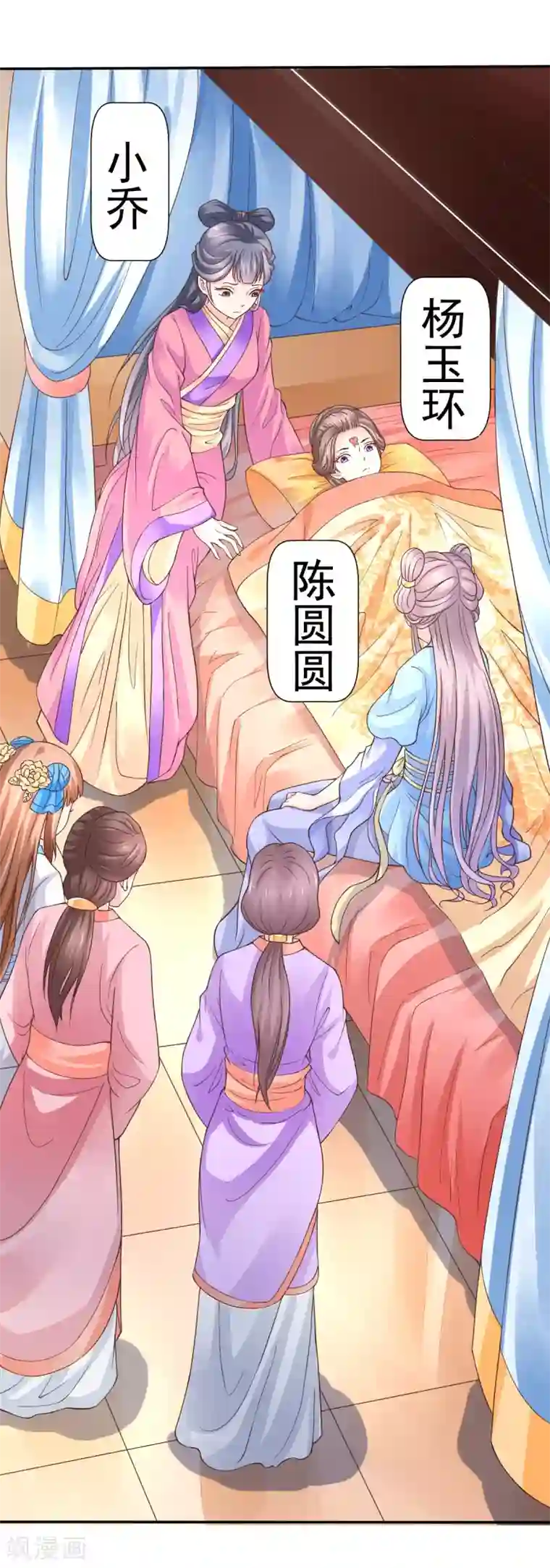 美人攻略第7话