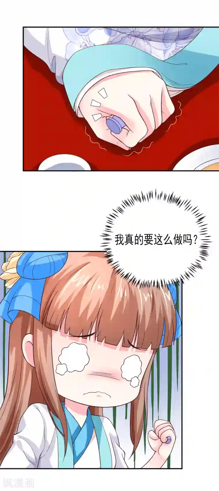 美人攻略第9话