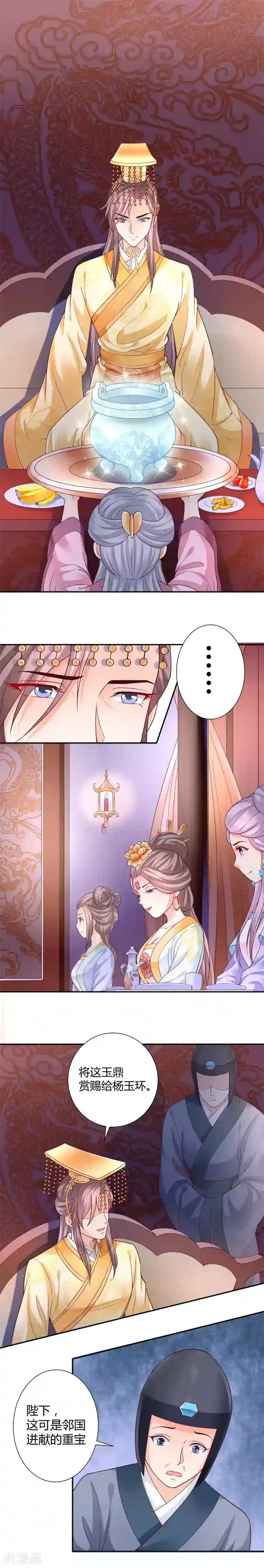 美人攻略第10话