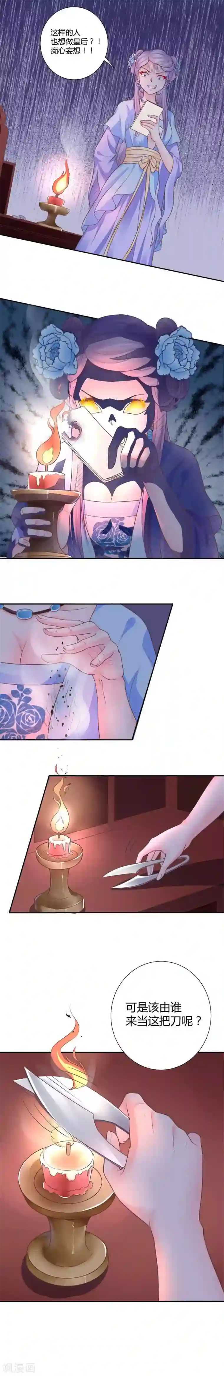 美人攻略第13话