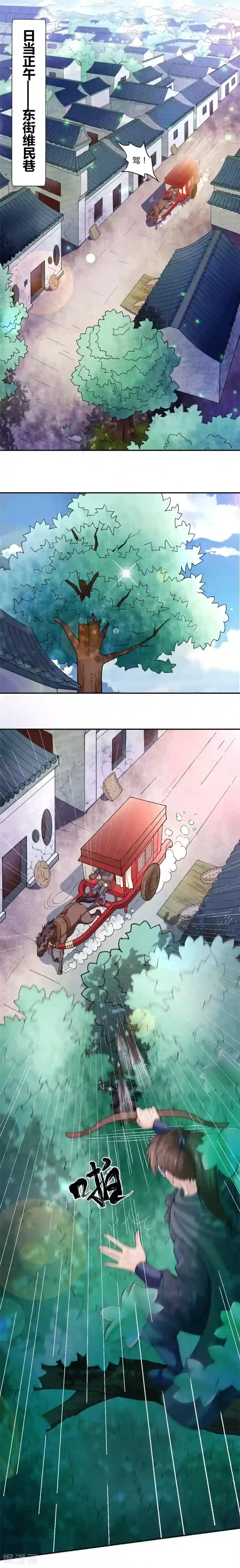 美人攻略第14话