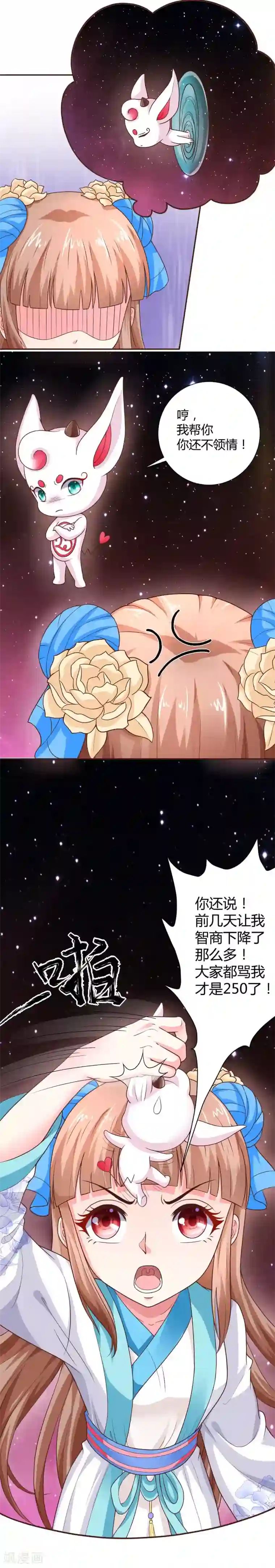 美人攻略第14话