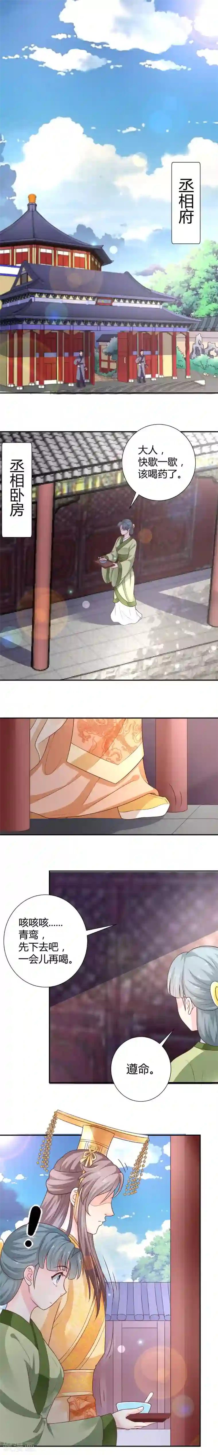 美人攻略第15话