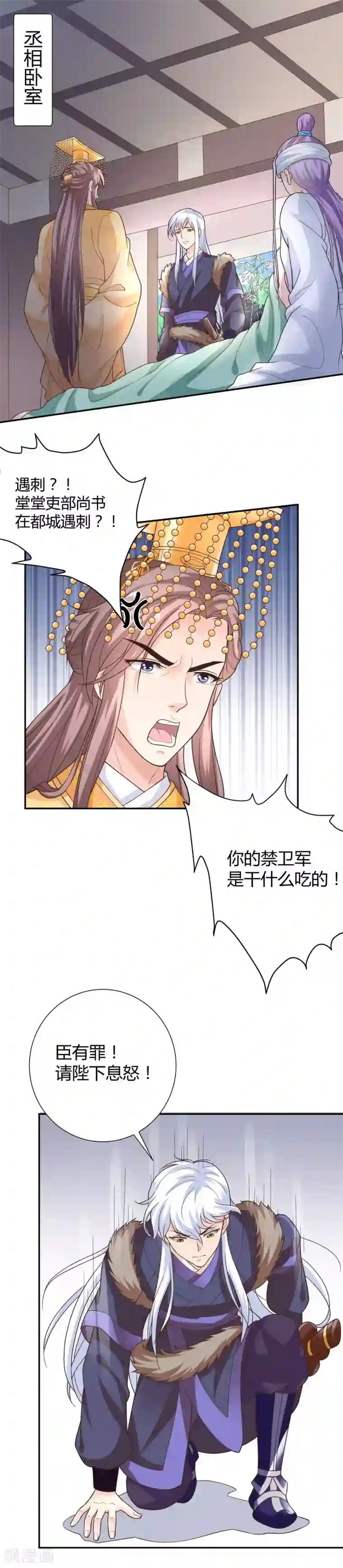 美人攻略第15话