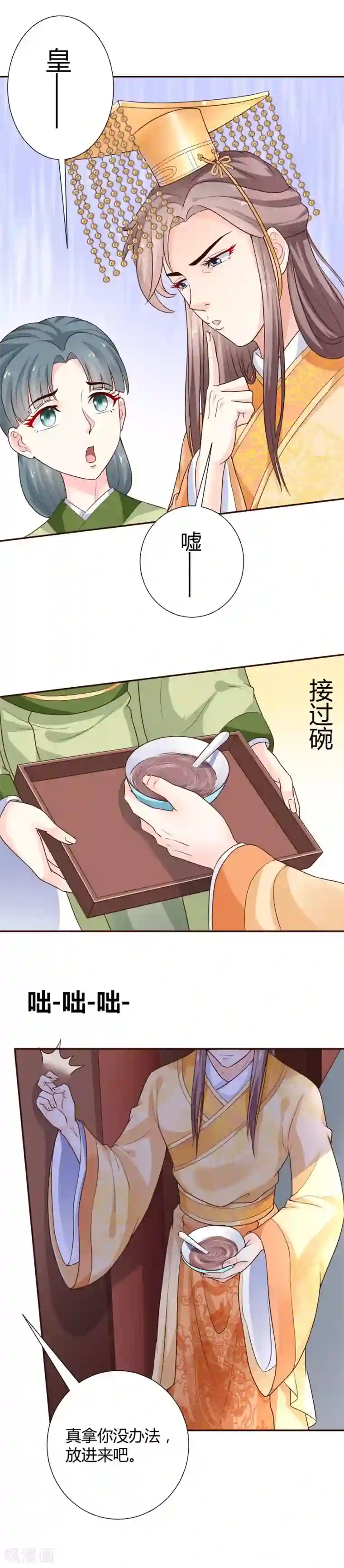 美人攻略第15话