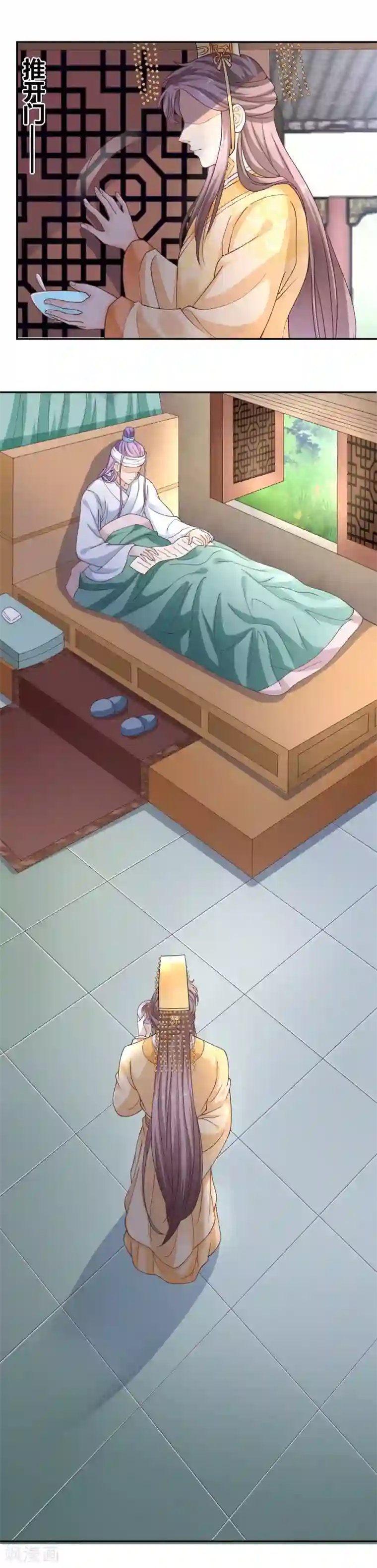 美人攻略第15话