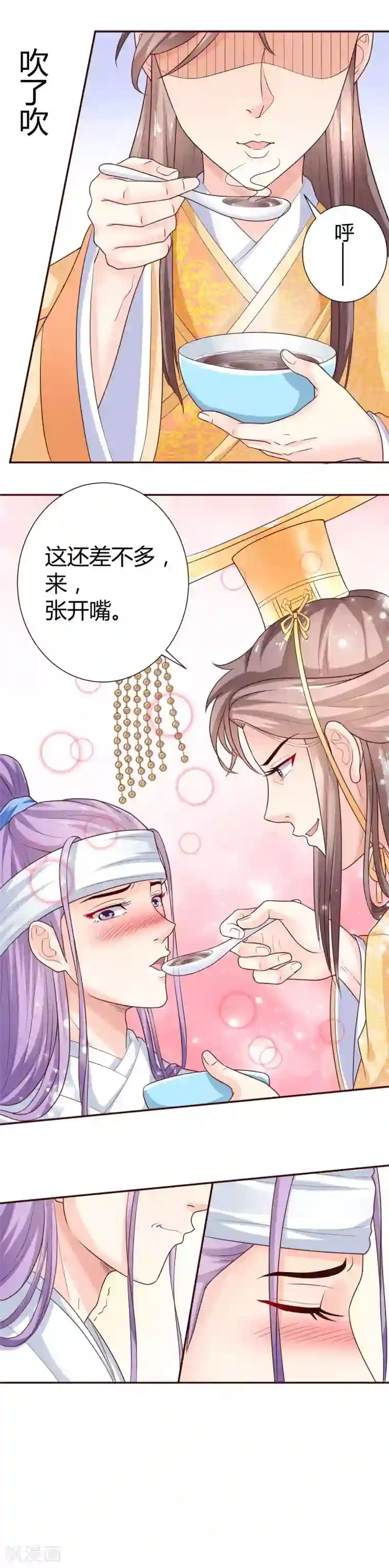 美人攻略第15话