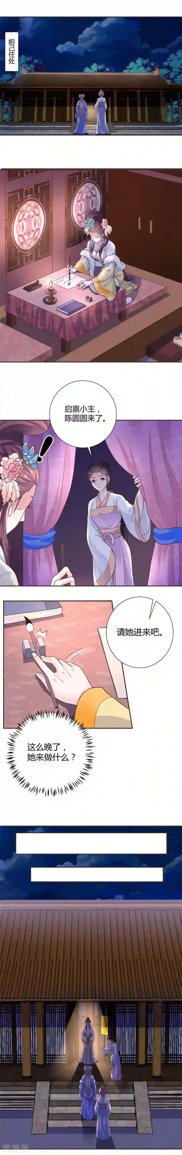 美人攻略第17话