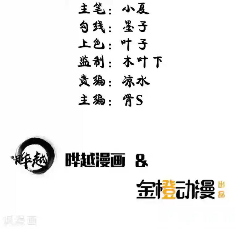 美人攻略第19话