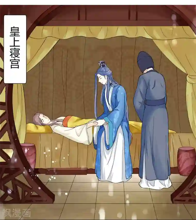 美人攻略第19话