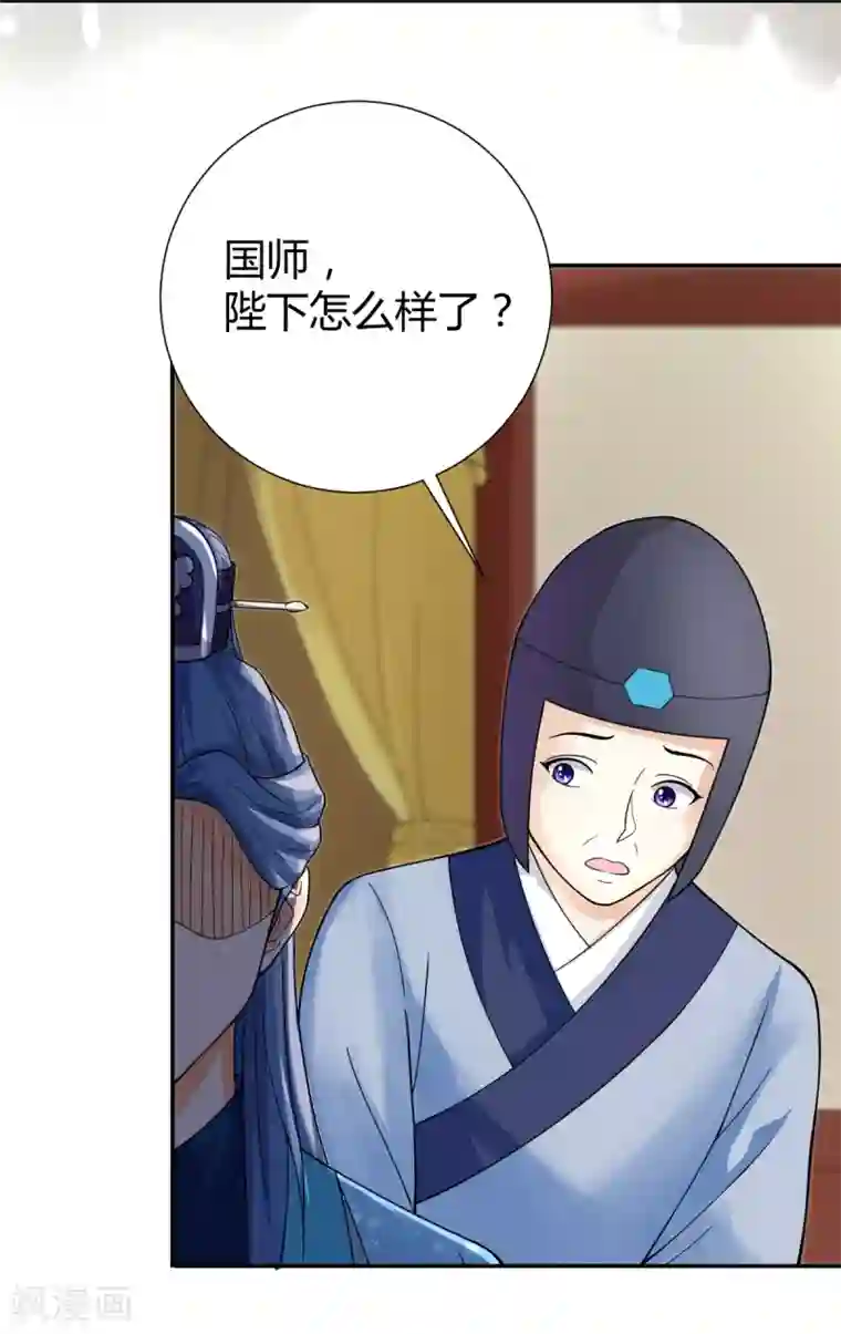 美人攻略第19话