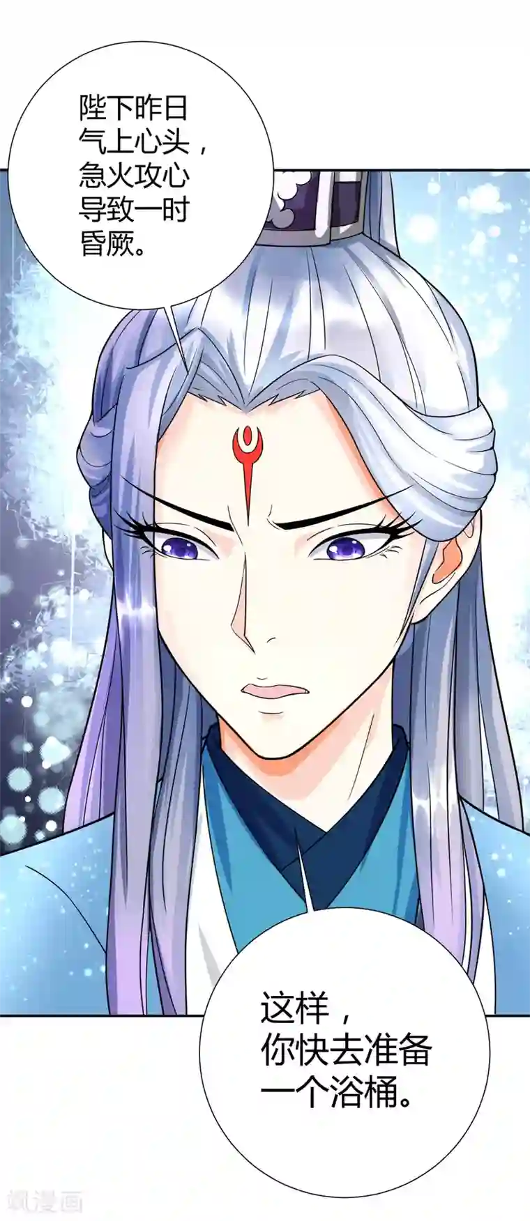 美人攻略第19话