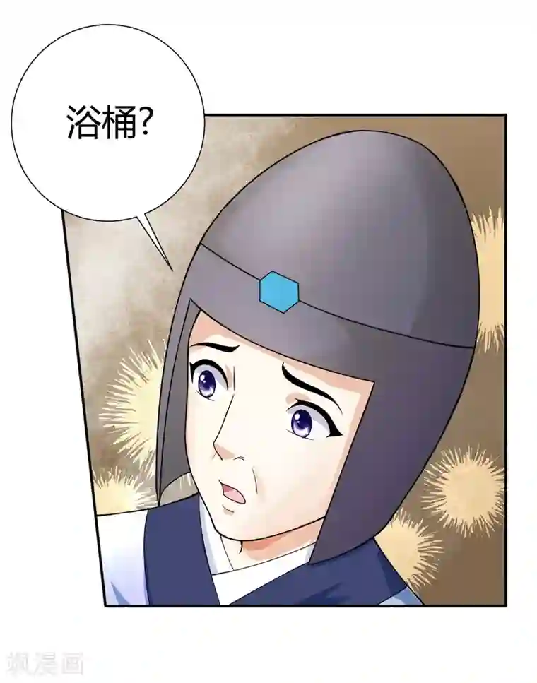 美人攻略第19话