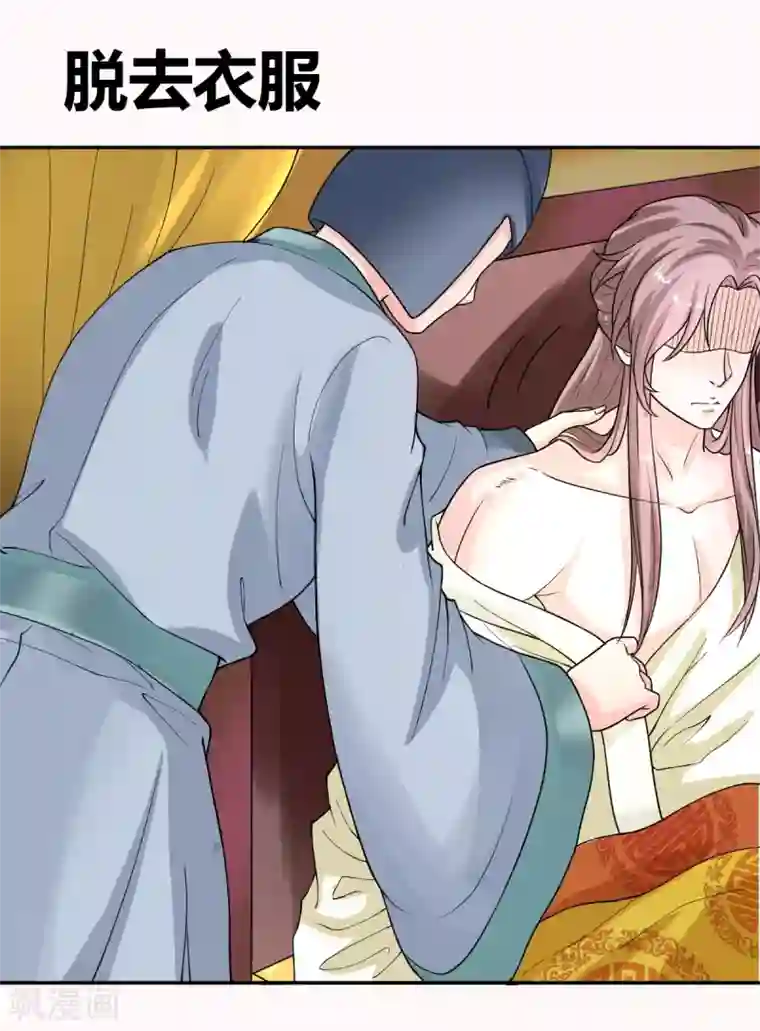 美人攻略第19话