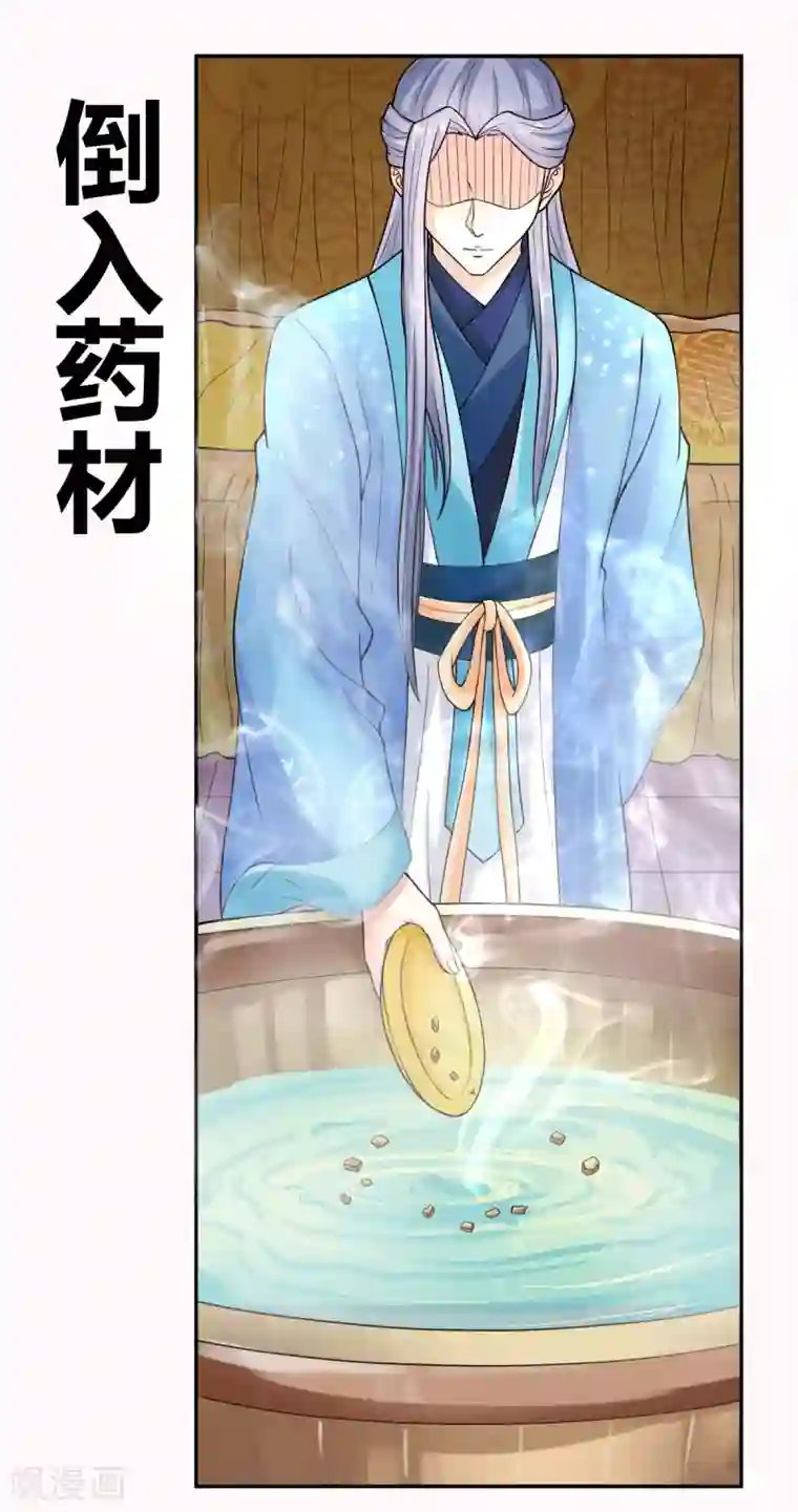 美人攻略第19话