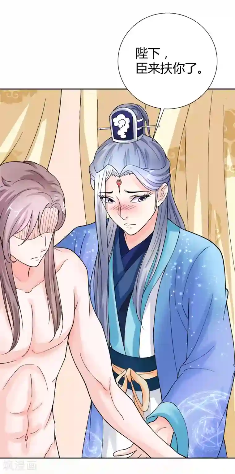 美人攻略第19话