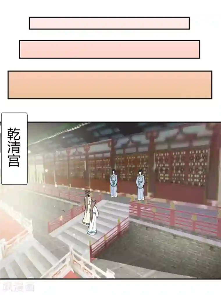 美人攻略第19话