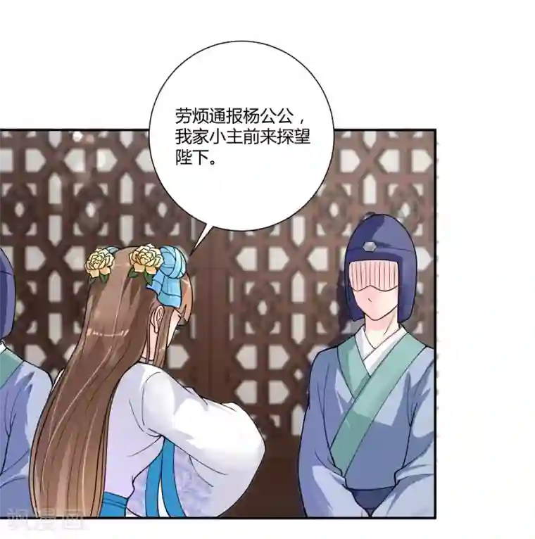 美人攻略第19话