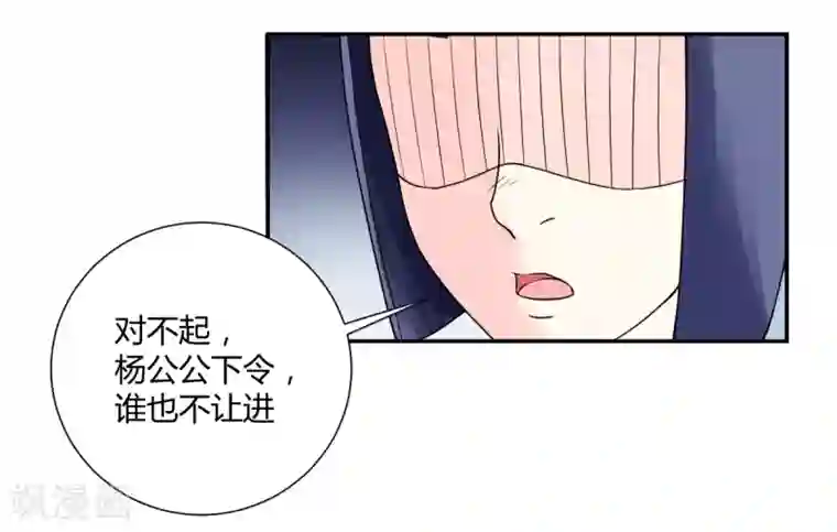 美人攻略第19话