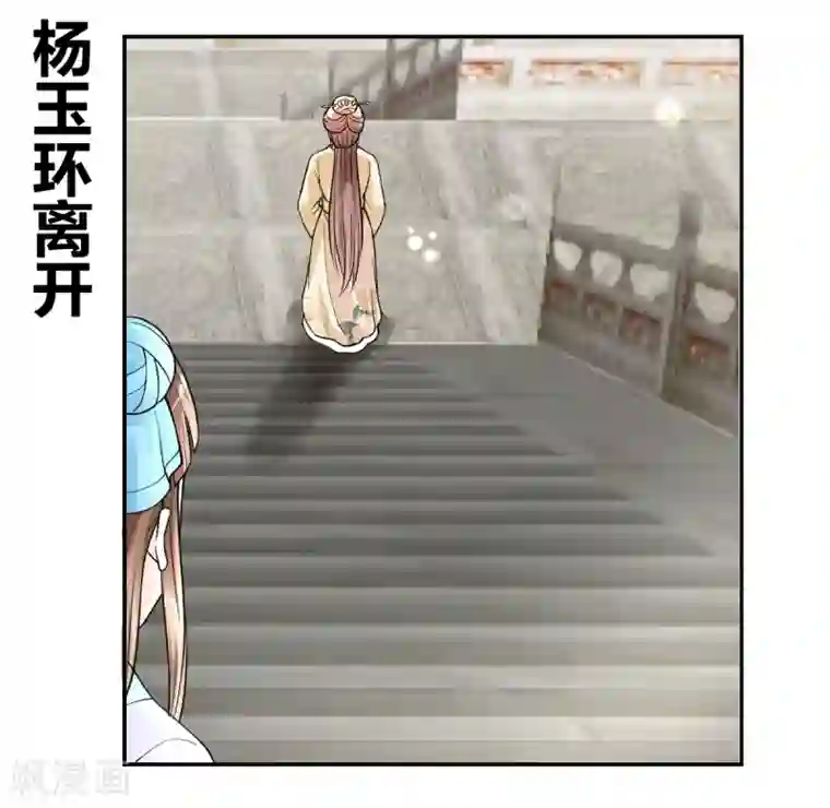 美人攻略第19话