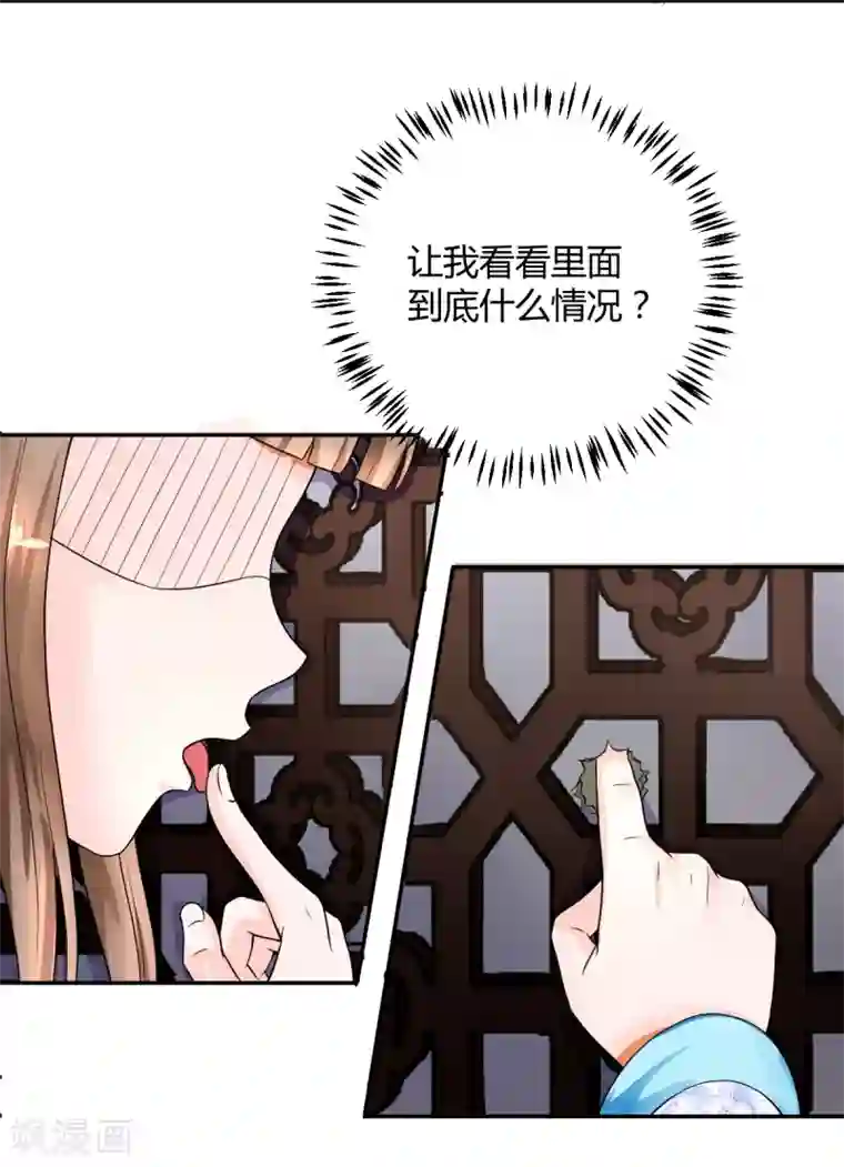 美人攻略第19话