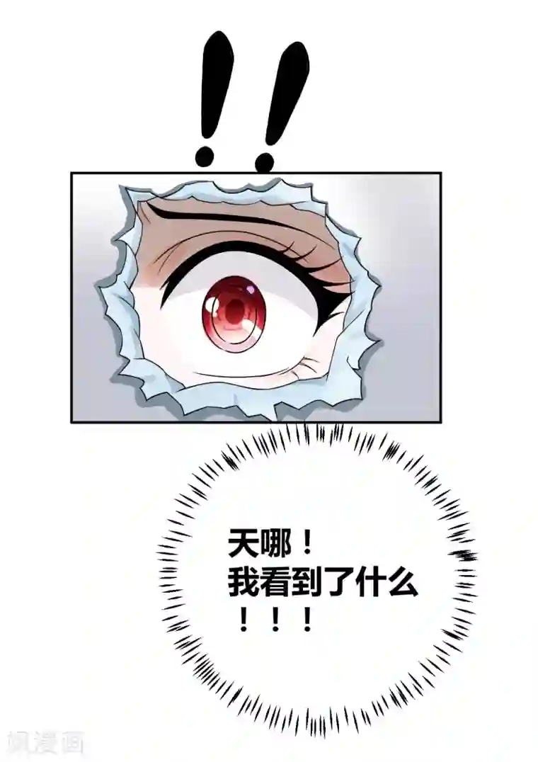 美人攻略第19话