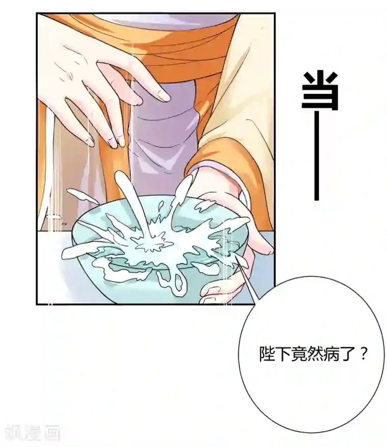 美人攻略第19话