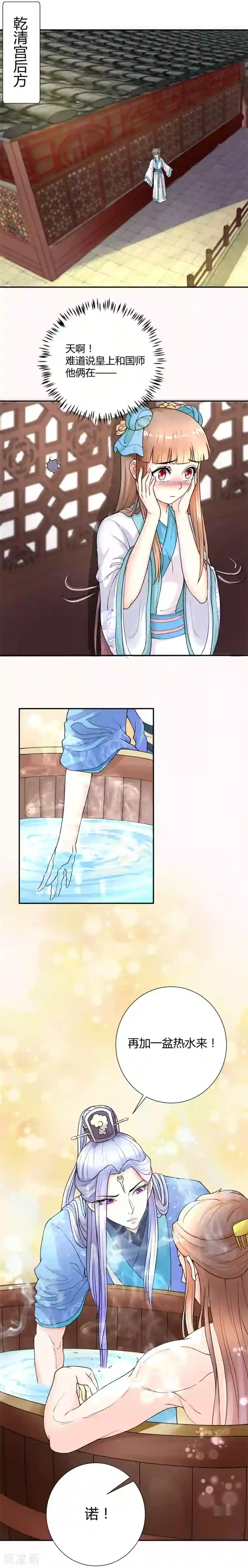 王者荣耀3d遭侵动漫第20话