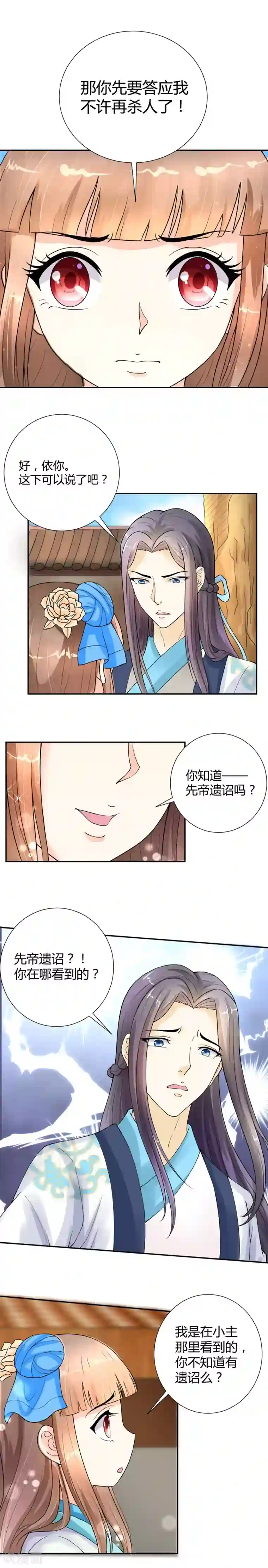 王者荣耀3d遭侵动漫第20话