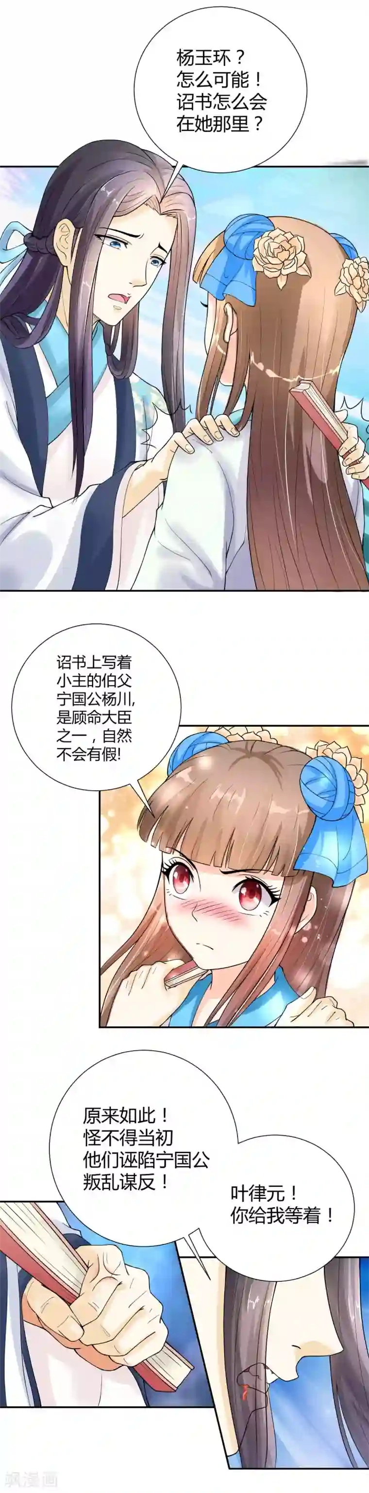 王者荣耀3d遭侵动漫第20话