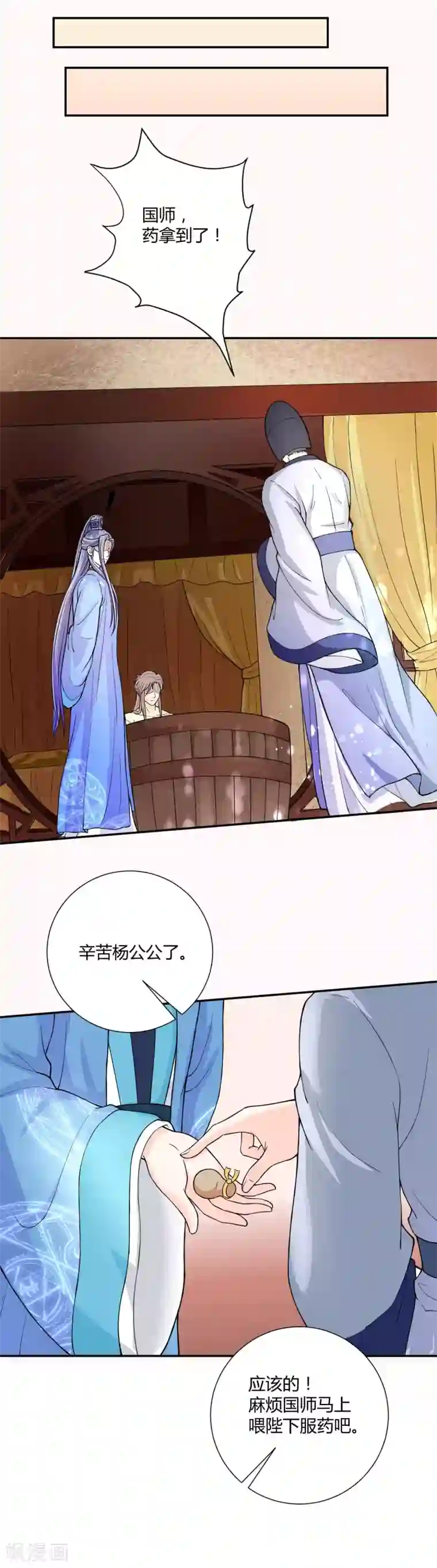 王者荣耀3d遭侵动漫第20话