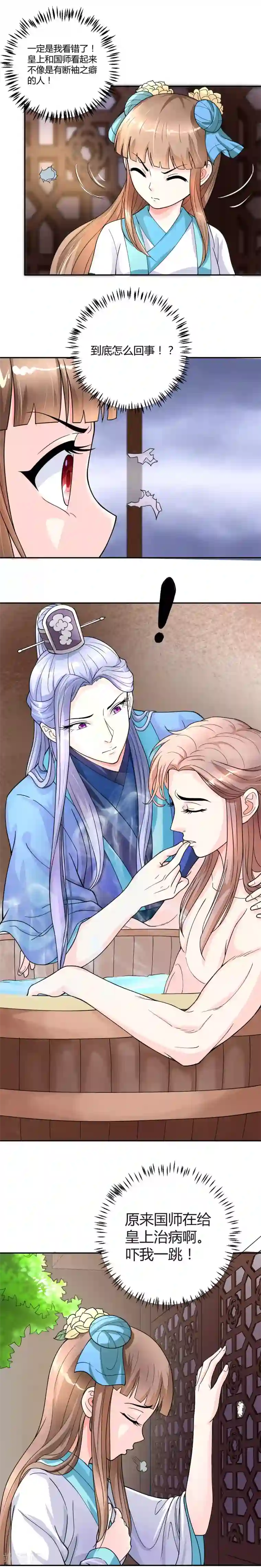 王者荣耀3d遭侵动漫第20话