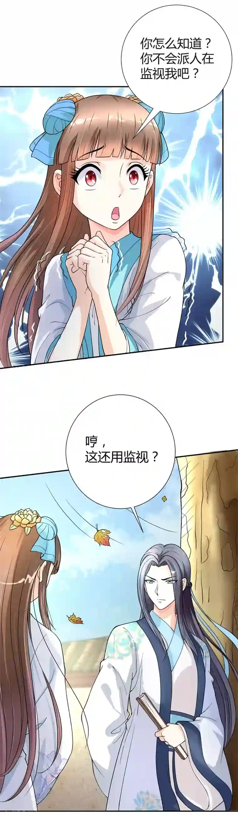 王者荣耀3d遭侵动漫第20话