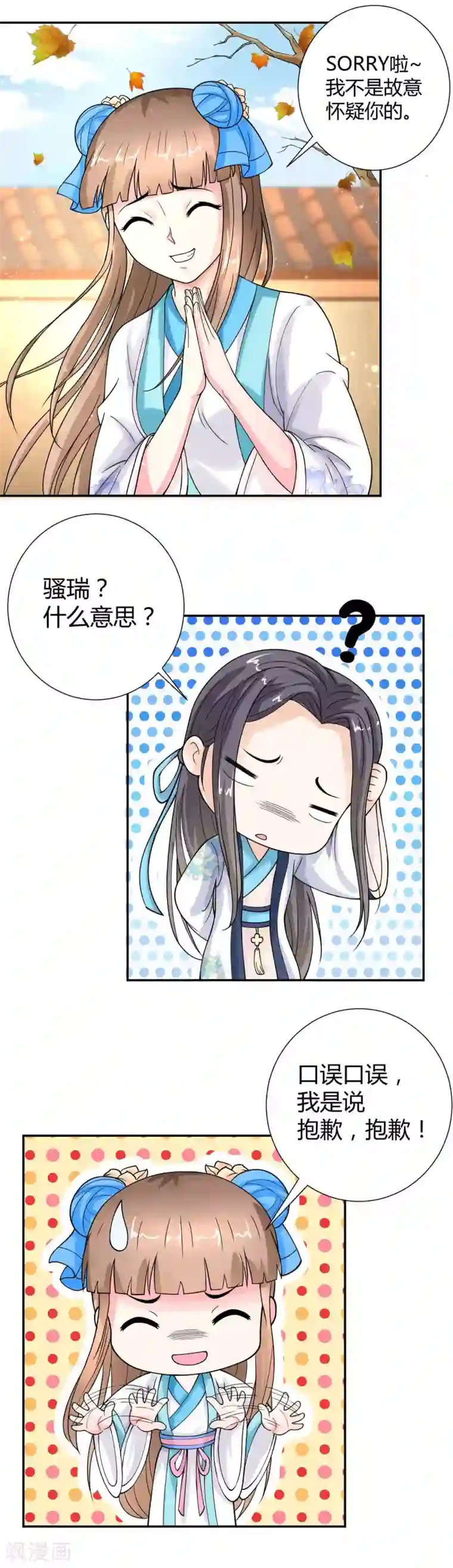 王者荣耀3d遭侵动漫第20话