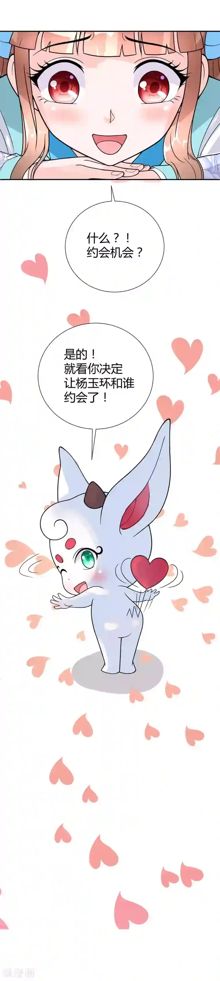 美人攻略第22话