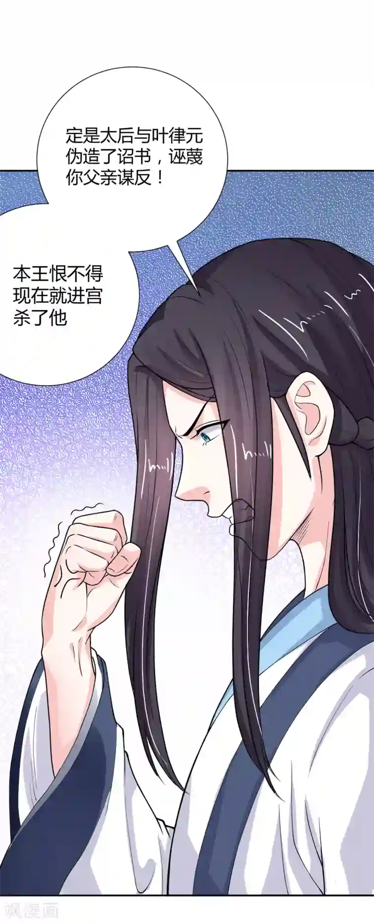 美人攻略第23话