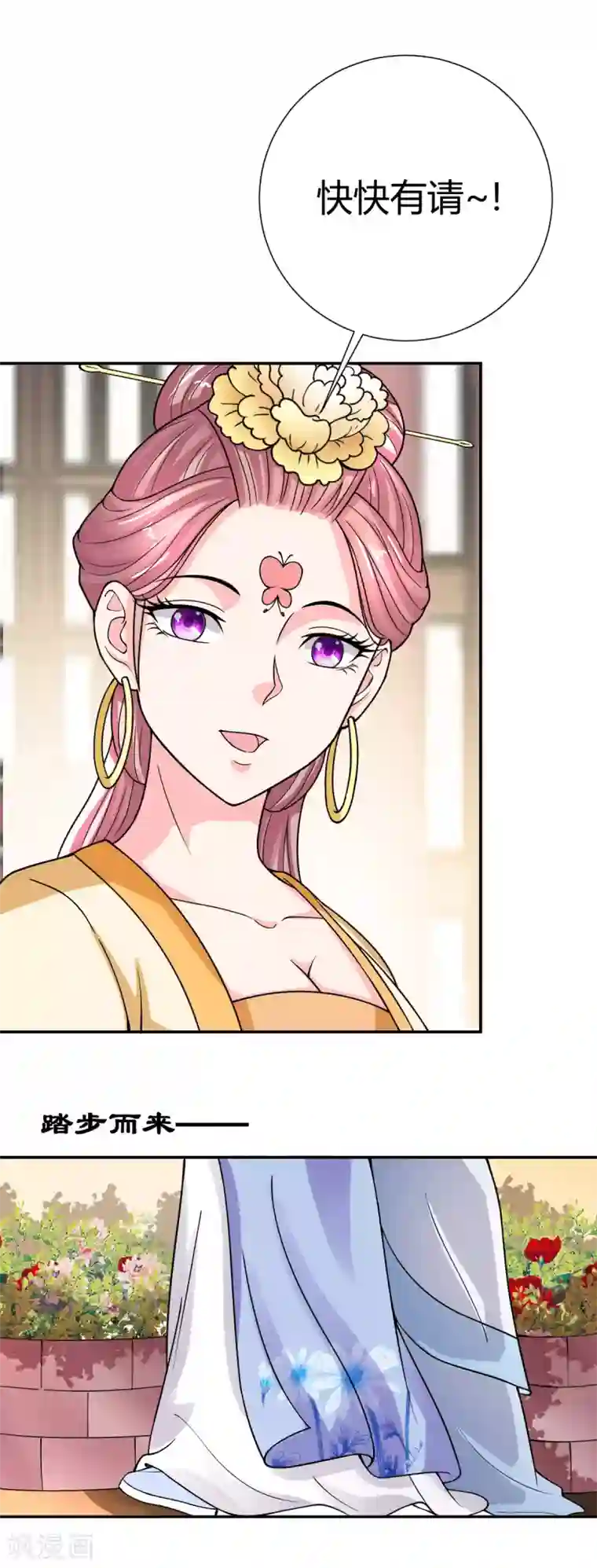 美人攻略第23话