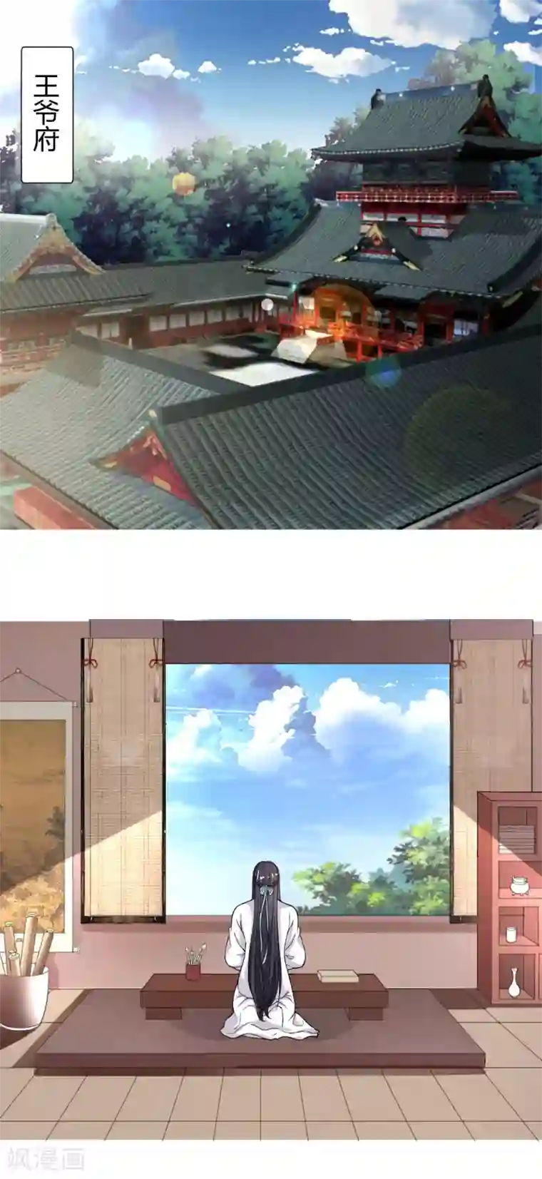 美人攻略第23话