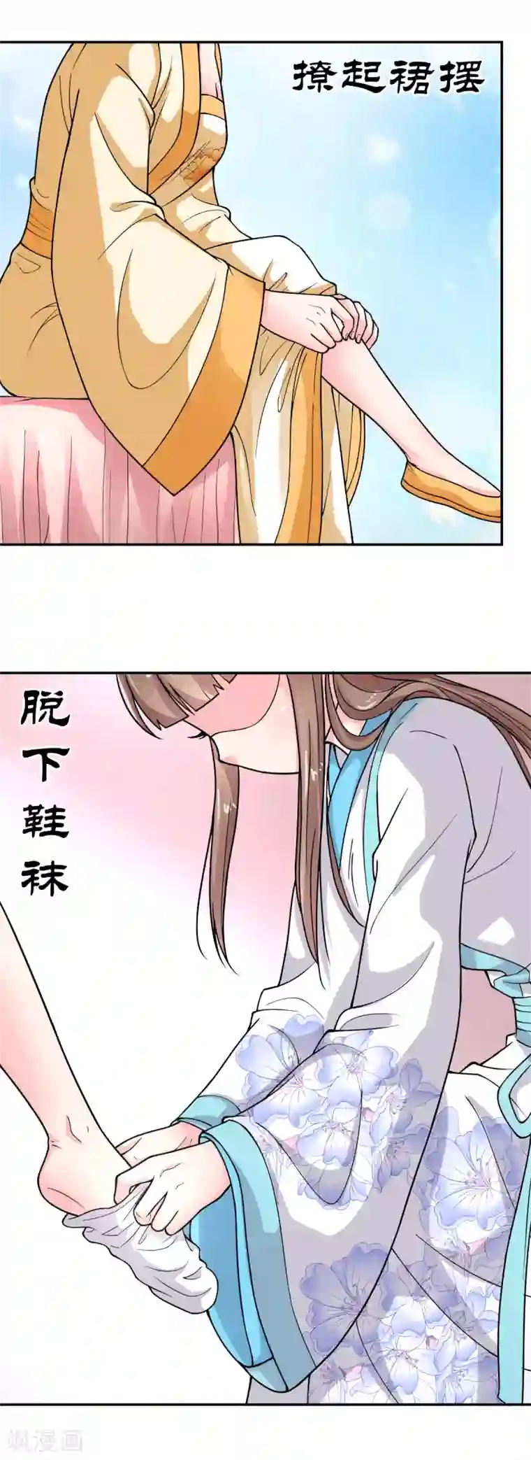 美人攻略第24话