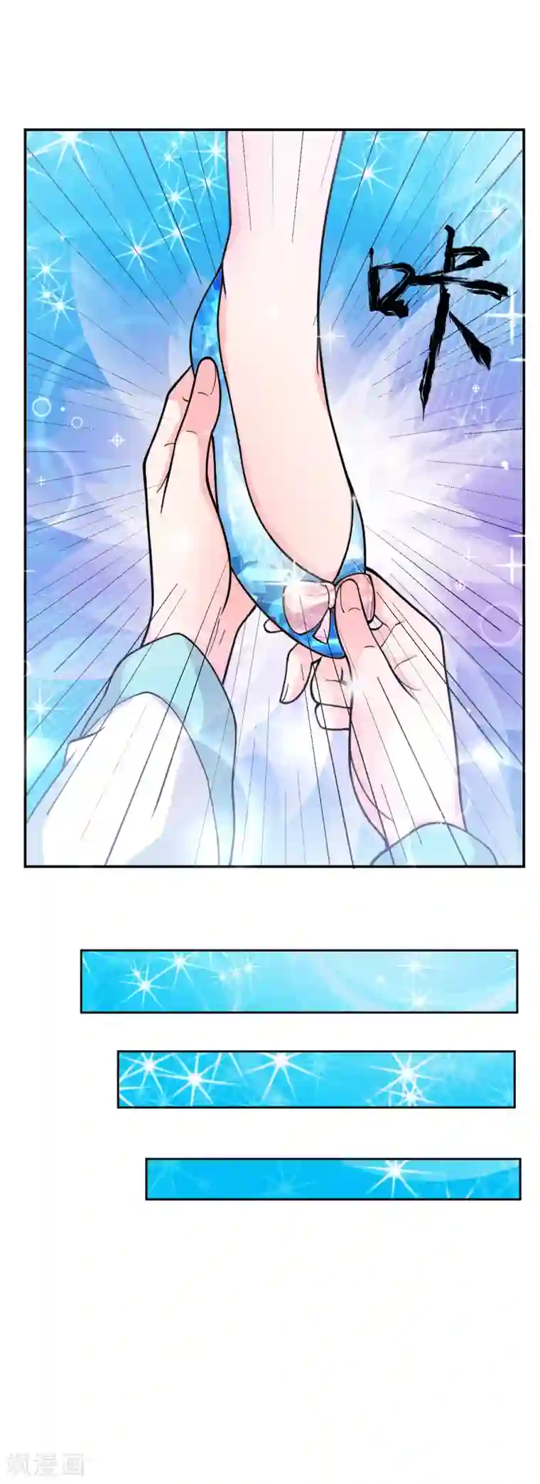 美人攻略第24话