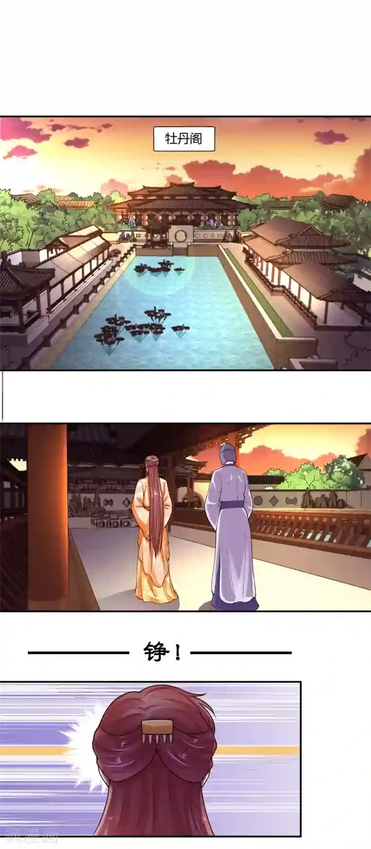 美人攻略第25话