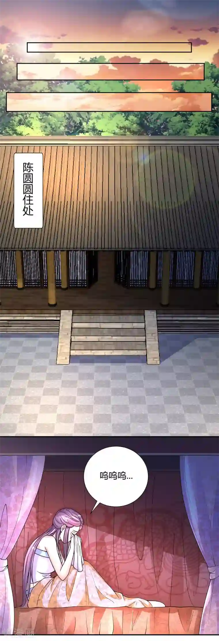 美人攻略第25话